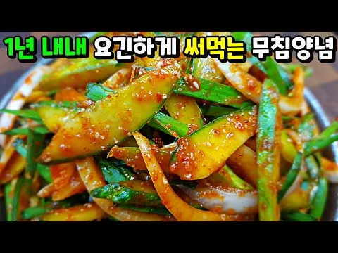 오이무침
