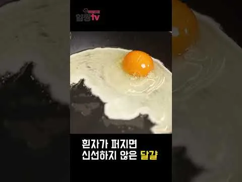 달걀은 흔들어보세요