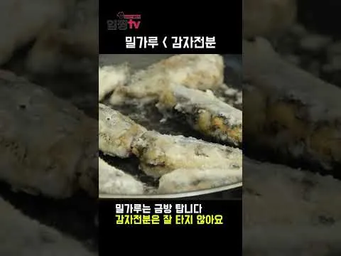바삭한 생선 강정
