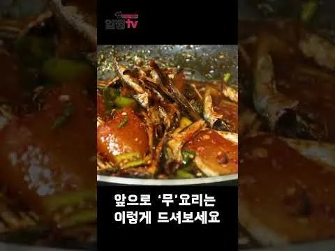 무요리는 멸치와 함께