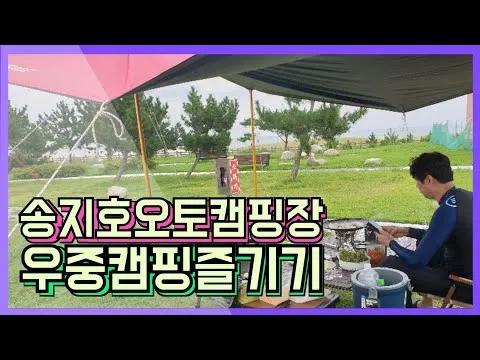 캠핑 삼겹살 김치 볶음