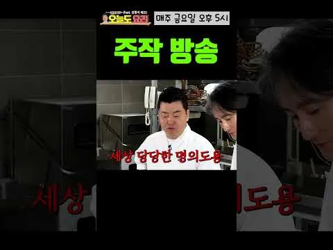 최강록 규동