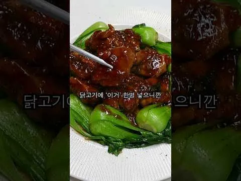 닭조림