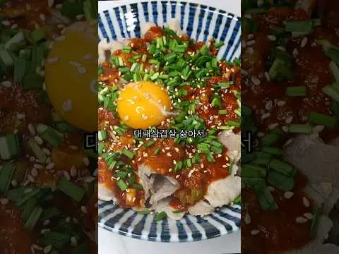 대패삼겹살 덮밥
