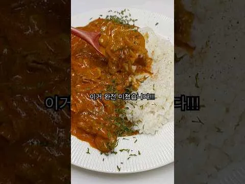 삼겹 카레 덮밥