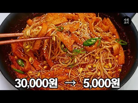어묵찜