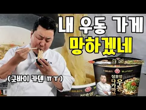 다카마쓰 우동