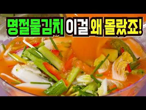 오이 물김치