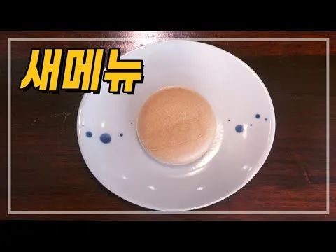 연어 모나카 샌드