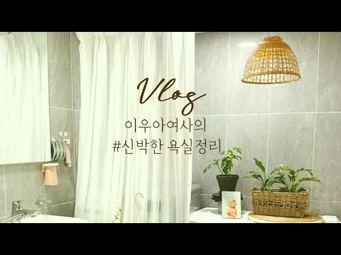 월남쌈