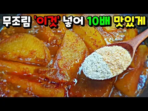 무조림