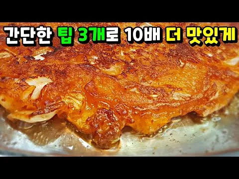 김치부침개
