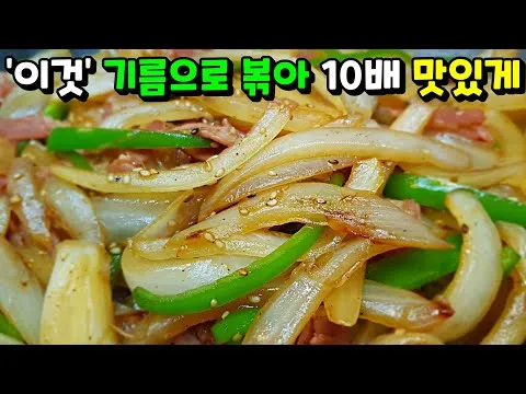 양파볶음