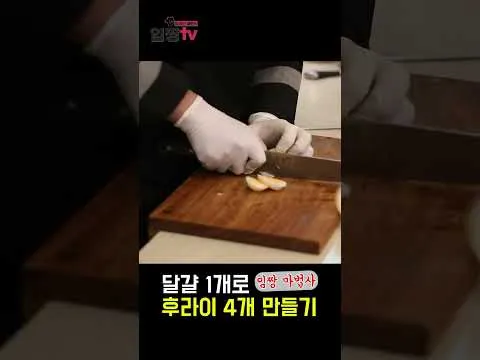 달걀 1개로 후라이 4개 만들기