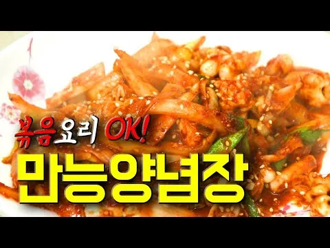 오징어볶음