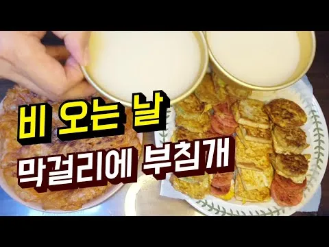 모듬전