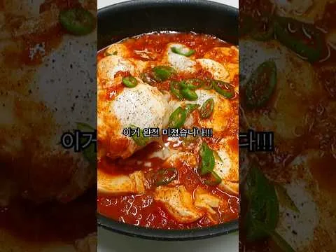 찜 순두부 계란조림