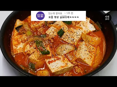 찜 초간단 두부조림