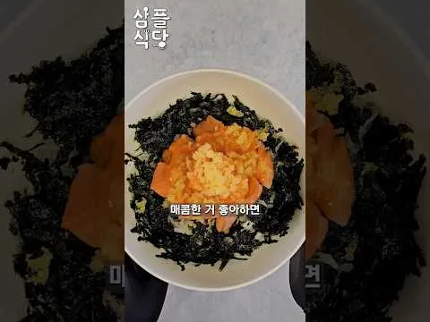 연어 덮밥