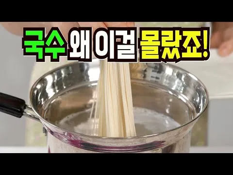 맛있는 냉국수