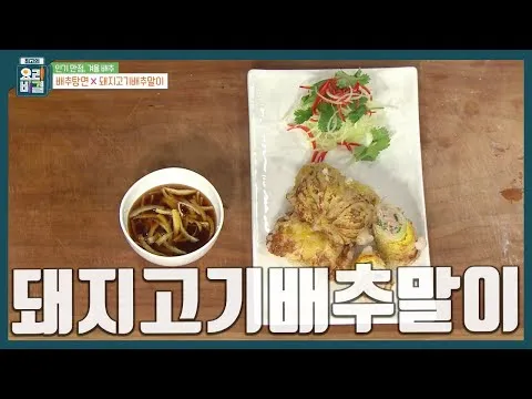 돼지고기 배추말이