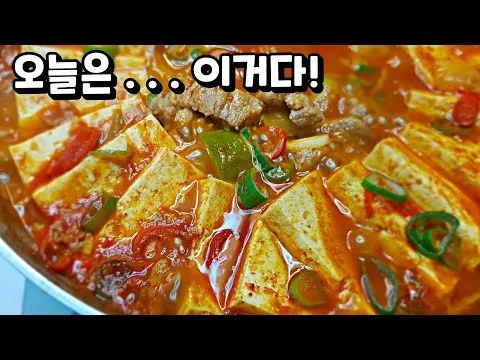 두부짜글이