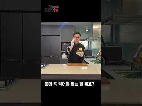 달래김무침