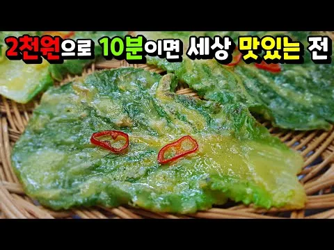 봄동전
