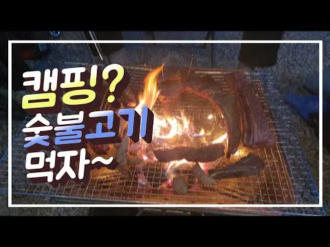 우대갈비 숯불구이