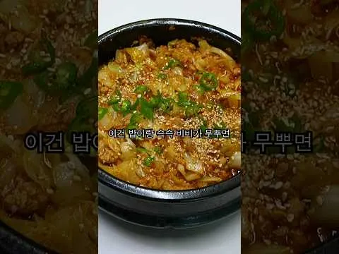 양배추 강된장
