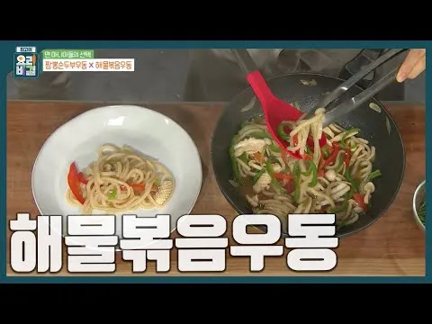 볶음 해물볶음우동