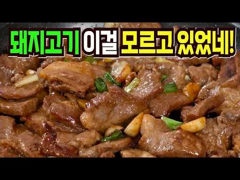 그릴 돼지고기 목살 간장구이