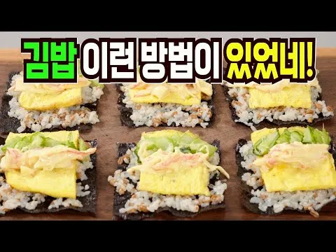 꼬마김밥