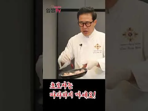 플람베 닭고기 볶음