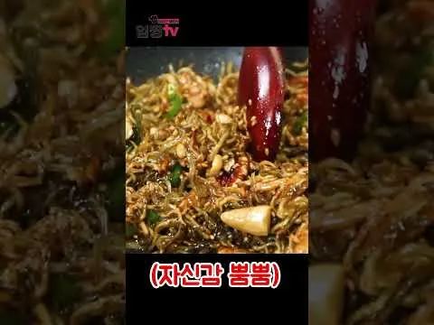 멸치볶음