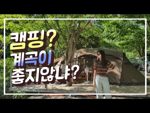 미나리 삼겹살