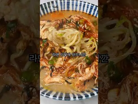 닭곰탕라면