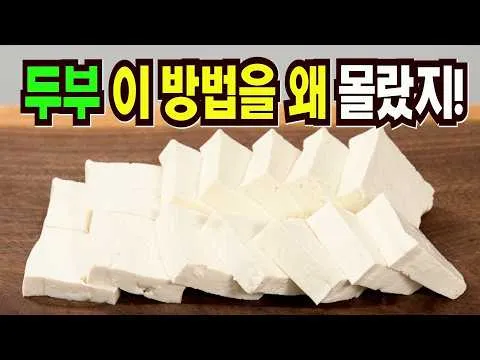 얼큰한 두부찌개