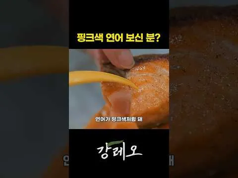 연어 스테이크