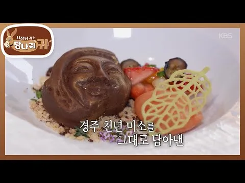경주 정상 만찬