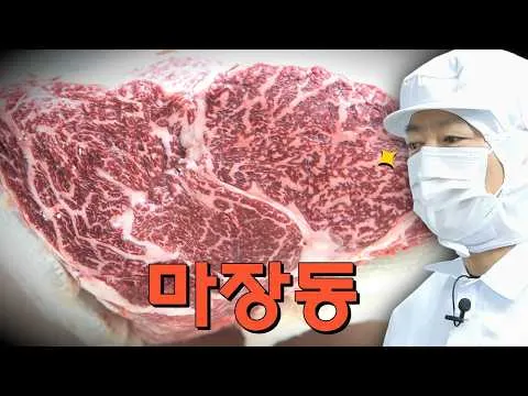 프랑스식 스테이크
