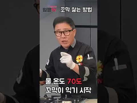 꼬막 삶는 법