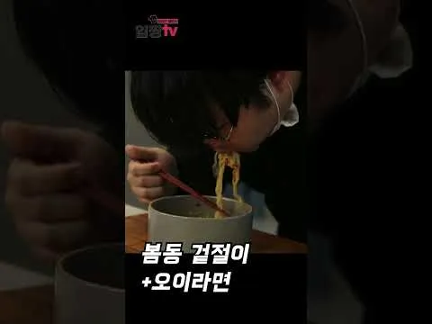 오이라면