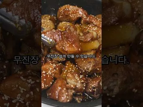 돼지갈비찜