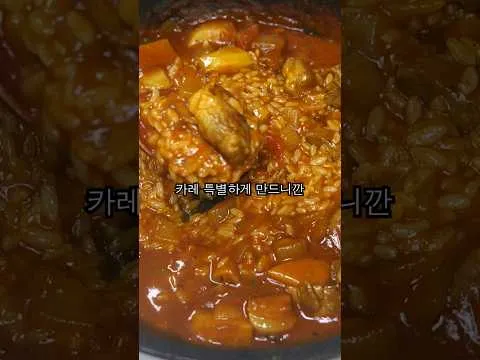 토마토 카레