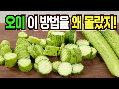 오이 피클