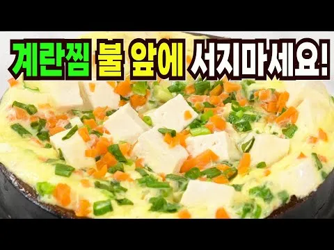 찜 전자레인지 두부 계란찜