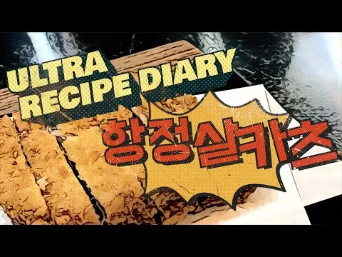 항정살카츠