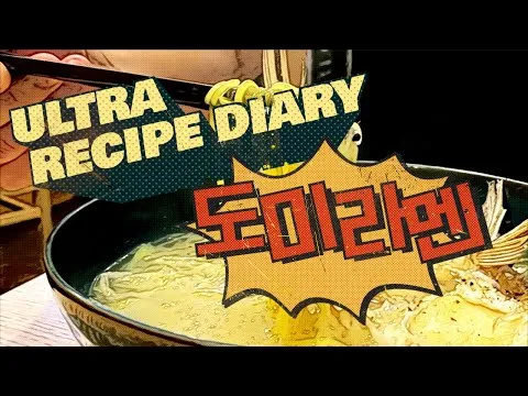 도미라멘