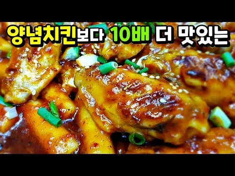 닭날개조림